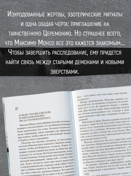 Изображение товара Книга Азбука Я оставляю тебя в живых, твердая обложка (Дениссон Флориан)