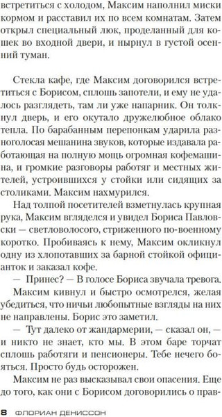 Изображение товара Книга Азбука Я оставляю тебя в живых, твердая обложка (Дениссон Флориан)