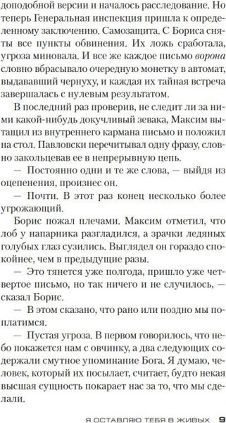 Изображение товара Книга Азбука Я оставляю тебя в живых, твердая обложка (Дениссон Флориан)