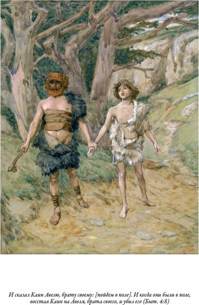 Изображение товара Книга СЗКЭО Библия. Ветхий Завет, твердая обложка