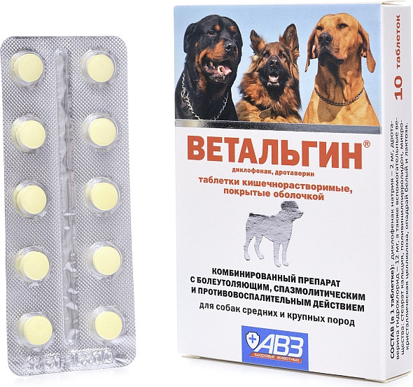 Изображение товара Таблетки противовоспалительные для животных Агроветзащита Ветальгин для средних и крупных собак (10 таблеток)