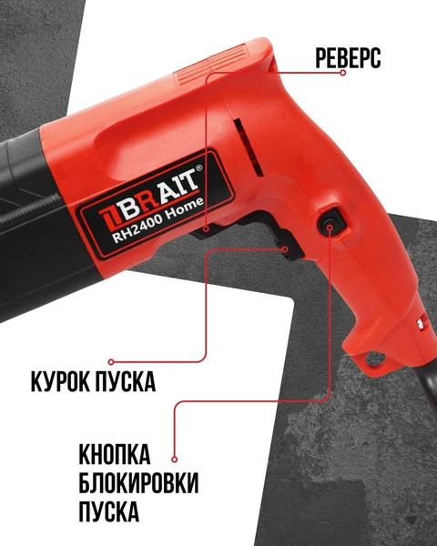 Изображение товара Перфоратор Brait RH2400