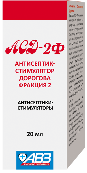 Изображение товара Антисептическое средство для животных Агроветзащита АСД-2Ф (20мл)