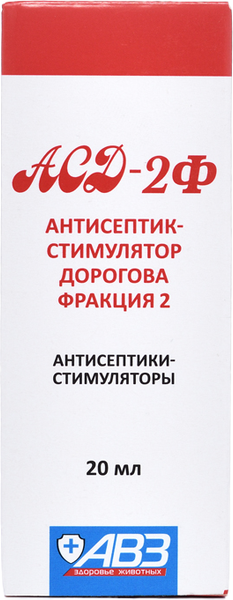 Изображение товара Антисептическое средство для животных Агроветзащита АСД-2Ф (20мл)