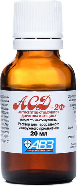 Изображение товара Антисептическое средство для животных Агроветзащита АСД-2Ф (20мл)