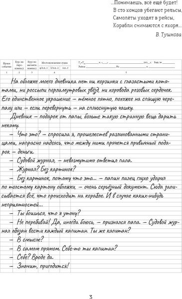 Изображение товара Книга КомпасГид Белый голубь, черный слон. С автографом (Немеш Ева )