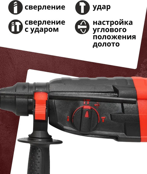 Изображение товара Перфоратор Brait RH2800
