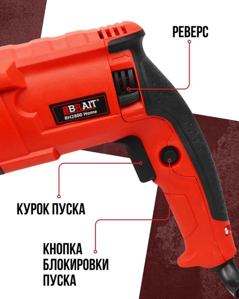 Изображение товара Перфоратор Brait RH2800