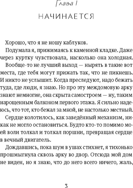 Изображение товара Книга КомпасГид Вы ушли с маршрута. С автографом (Борода Елена)