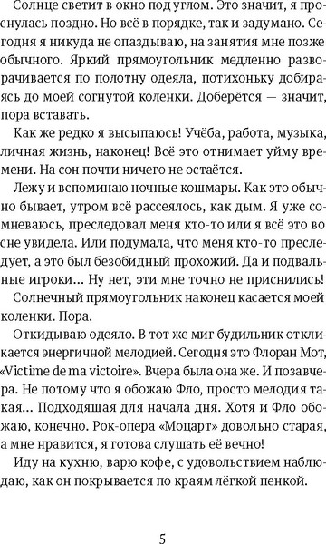 Изображение товара Книга КомпасГид Вы ушли с маршрута. С автографом (Борода Елена)