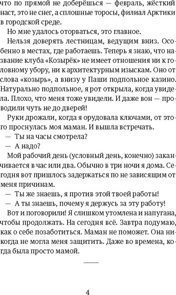 Изображение товара Книга КомпасГид Вы ушли с маршрута. С автографом (Борода Елена)