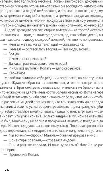 Изображение товара Книга КомпасГид Горит камыш. С автографом (Рудашевский Евгений)