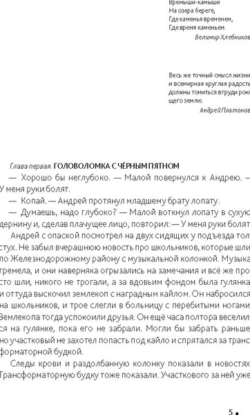 Изображение товара Книга КомпасГид Горит камыш. С автографом (Рудашевский Евгений)