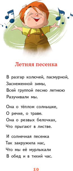 Изображение товара Книга КомпасГид Детский сад, восьмая группа. С автографом (Ледерман Виктория)