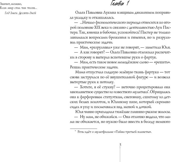 Изображение товара Книга КомпасГид Дорога тянется по кругу. С автографом (Пожарская Алина)