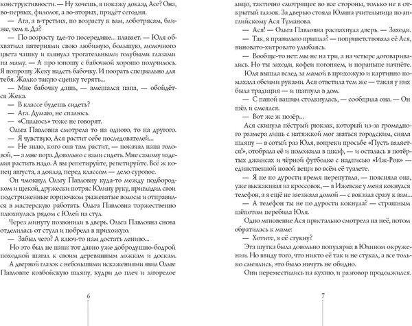 Изображение товара Книга КомпасГид Дорога тянется по кругу. С автографом (Пожарская Алина)