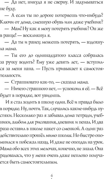 Изображение товара Книга КомпасГид Истории с первой парты. С автографом (Ледерман Виктория)