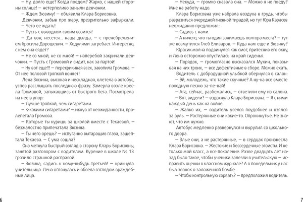 Изображение товара Книга КомпасГид Календарь ма(й)я. С автографом (Ледерман Виктория)