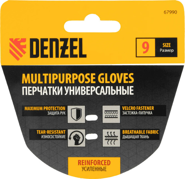 Изображение товара Перчатки хозяйственные Denzel Универсальные усиленные 67990 (р.9)