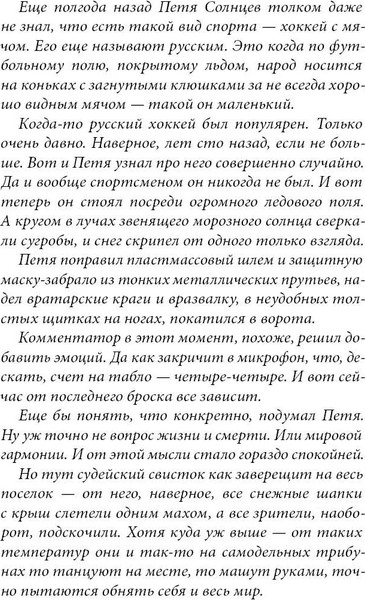 Изображение товара Книга КомпасГид Неудачники - команда мечты. С автографом (Ищенко Дмитрий)