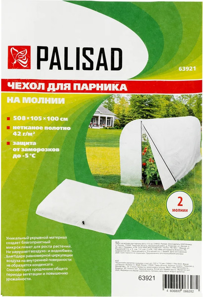 Изображение товара Чехол для парника Palisad 500x110см СУФ42 / 63921