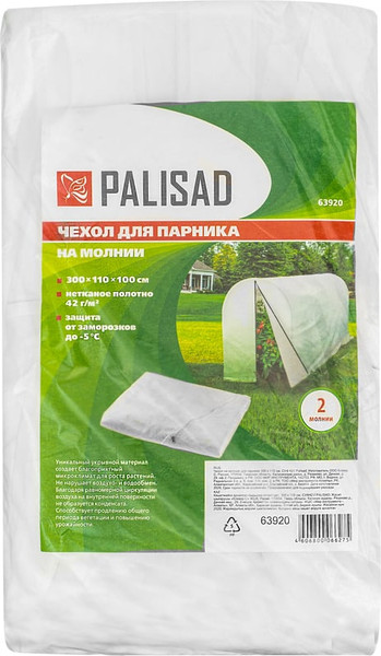 Изображение товара Чехол для парника Palisad 300x110см СУФ42 / 63920