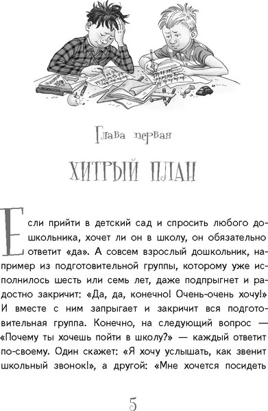 Изображение товара Книга КомпасГид Приключения Светлика Тучкина. С автографом (Ледерман Виктория)