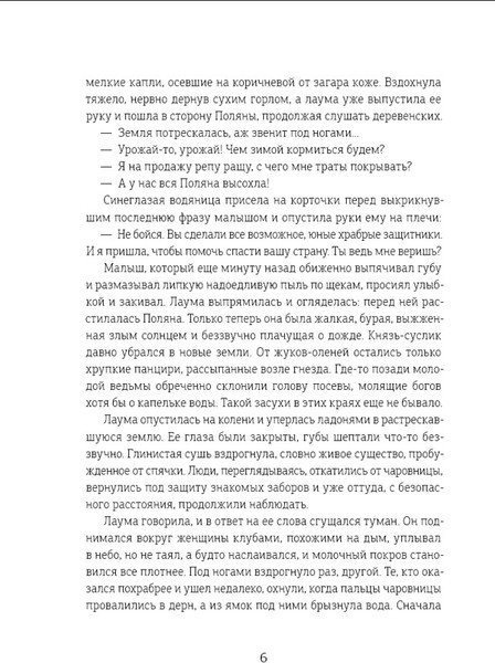 Изображение товара Книга КомпасГид Рагана. С автографом (Феверс Анита)