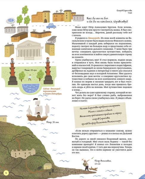 Изображение товара Книга КомпасГид С востока на запад. С автографом (Бабанская Марина)