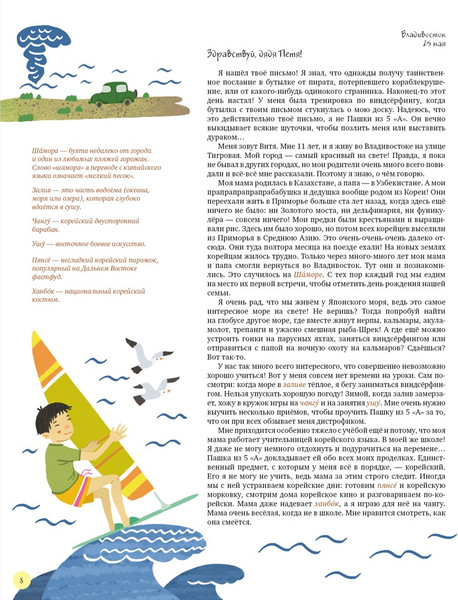 Изображение товара Книга КомпасГид С востока на запад. С автографом (Бабанская Марина)