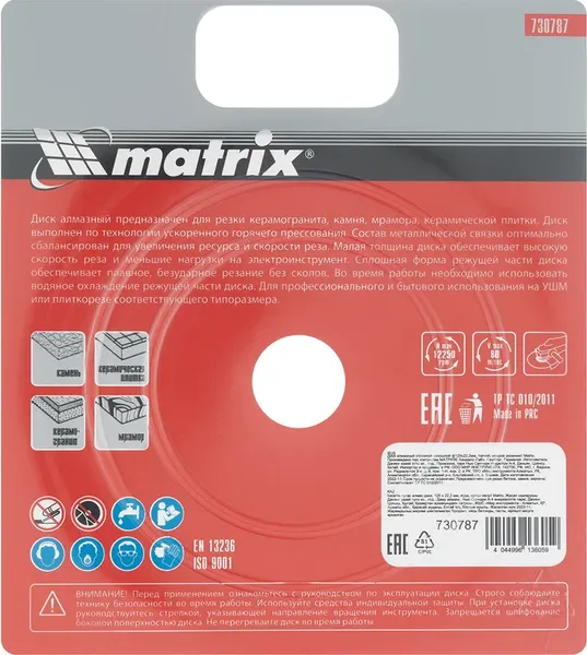 Изображение товара Отрезной диск алмазный Matrix 730787