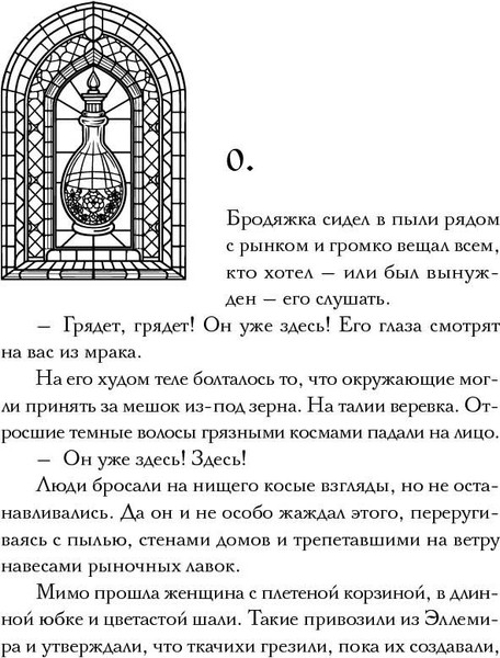 Изображение товара Книга Полынь Империя грез. С автографом, мягкая обложка (Мэй)