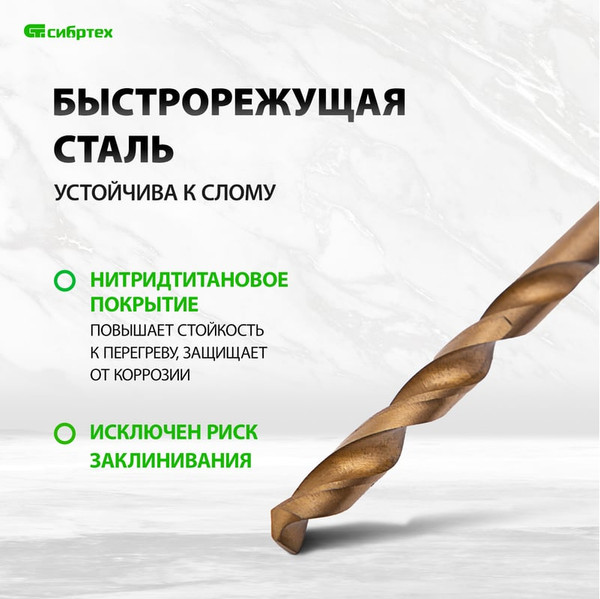 Изображение товара Набор сверл СибрТех 723867 (13шт)