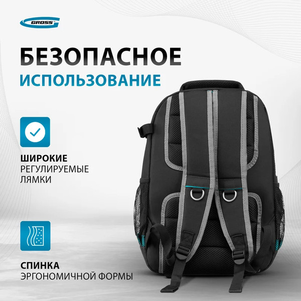 Изображение товара Рюкзак для инструмента Gross 90278
