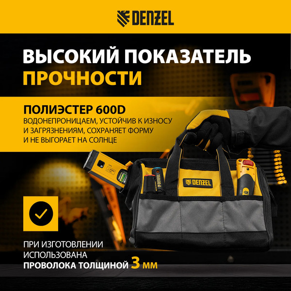 Изображение товара Сумка для инструмента Denzel 90292