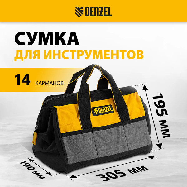 Изображение товара Сумка для инструмента Denzel 90292