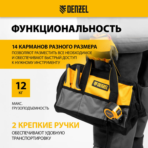 Изображение товара Сумка для инструмента Denzel 90292