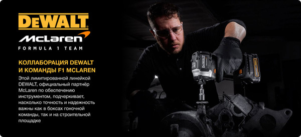 Изображение товара Профессиональный шуруповерт DeWalt DCF85ME2GT