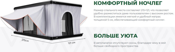 Изображение товара Палатка на крышу автомобиля Artelv Roof Tent R / ATRT215130R