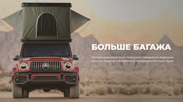Изображение товара Палатка на крышу автомобиля Artelv Roof Tent R / ATRT215130R