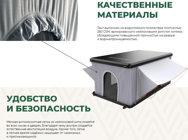 Изображение товара Палатка на крышу автомобиля Artelv Roof Tent R / ATRT215130R