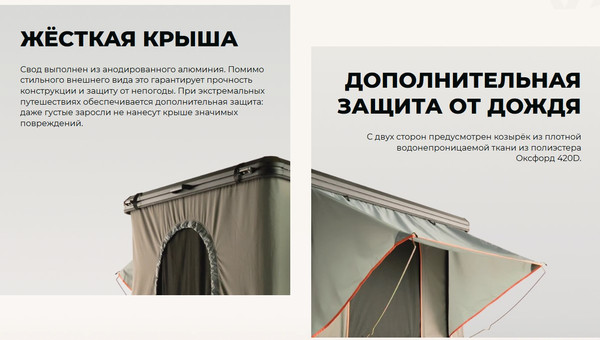 Изображение товара Палатка на крышу автомобиля Artelv Roof Tent R / ATRT215130R