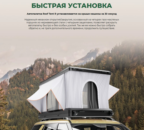 Изображение товара Палатка на крышу автомобиля Artelv Roof Tent R / ATRT215130R