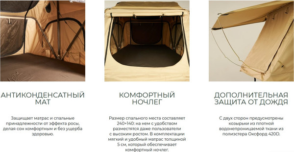 Изображение товара Палатка на крышу автомобиля Artelv Roof Tent H / ATRT240140H