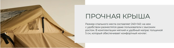 Изображение товара Палатка на крышу автомобиля Artelv Roof Tent H / ATRT240140H