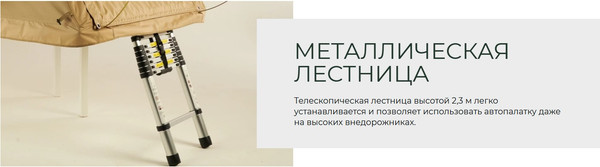 Изображение товара Палатка на крышу автомобиля Artelv Roof Tent H / ATRT240140H