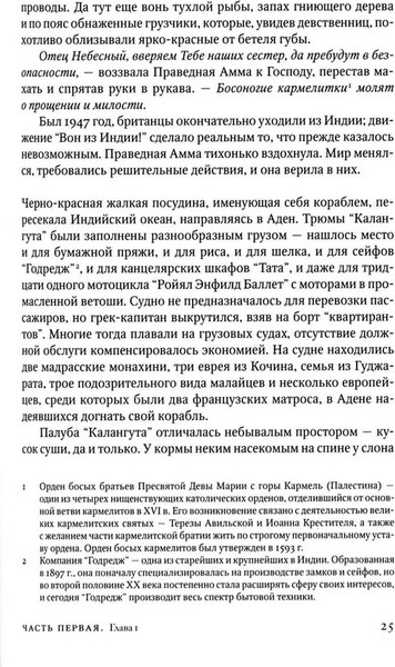 Изображение товара Книга Фантом-пресс Рассечение Стоуна, твердая обложка (Вергезе Абрахам)