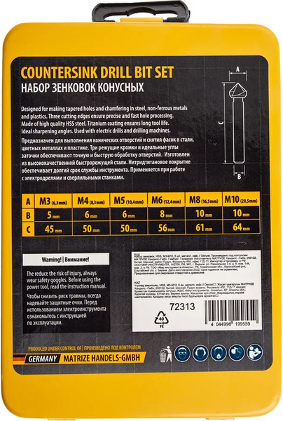 Изображение товара Зенковка Denzel Набор HSS M3-M10 / 72313 (6шт)