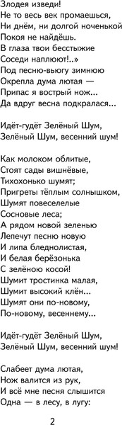 Изображение товара Книга Эксмо Мороз, Красный нос. Стихи и поэмы, твердая обложка (Некрасов Николай )