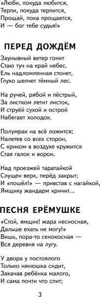 Изображение товара Книга Эксмо Мороз, Красный нос. Стихи и поэмы, твердая обложка (Некрасов Николай )